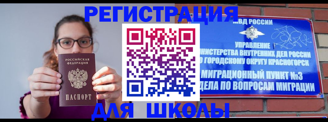 временная регистрация поиск в Сысерти