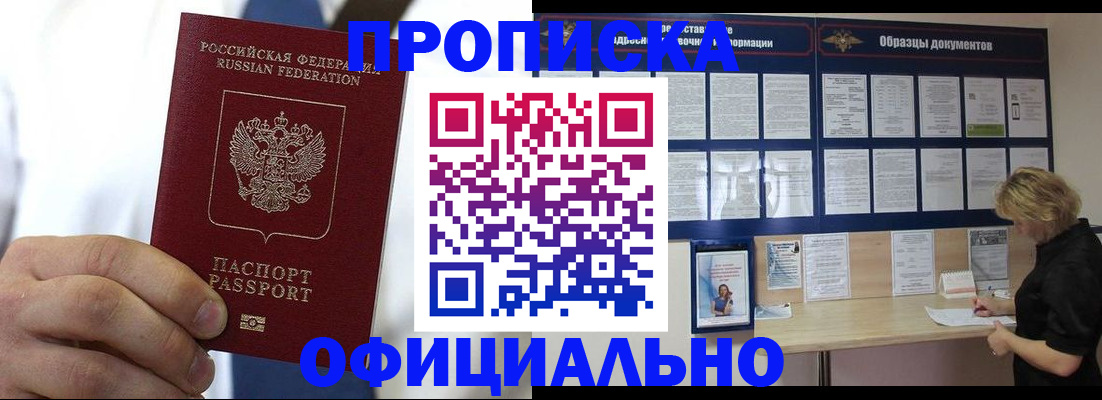прописка иностранных граждан в Сысерти