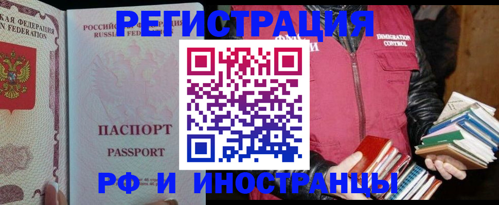 купить прописку в Сысерти