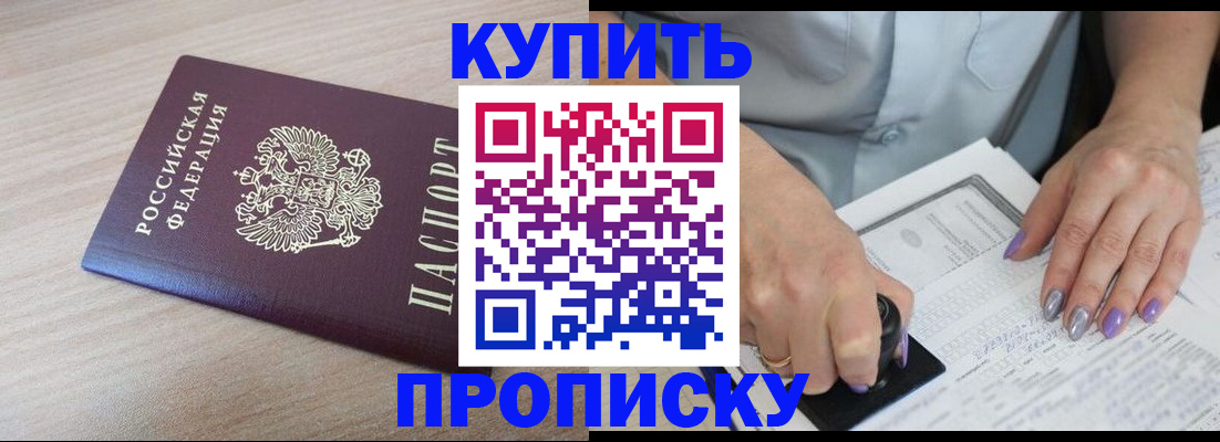 временная регистрация для всех в Сысерти