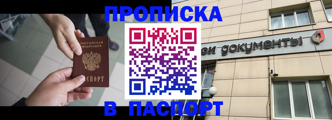 временная регистрация в Сысерти