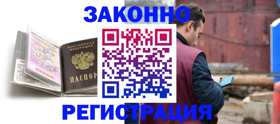 прописка регистрация в Сысерти