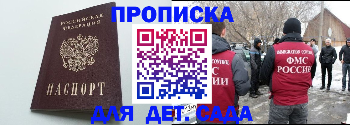 прописка штамп в Сысерти