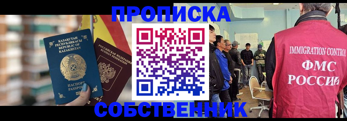 прописка для кредита в Сысерти