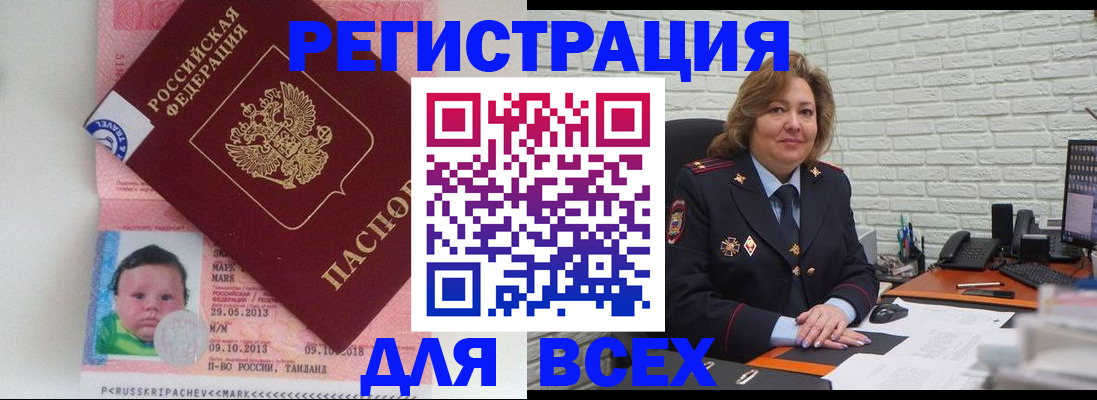 прописка для работы в Сысерти