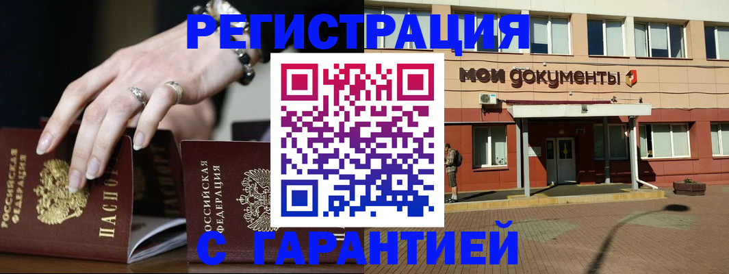 прописка гарантия в Сысерти
